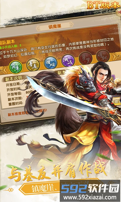 刀剑择天无限元宝版截图2