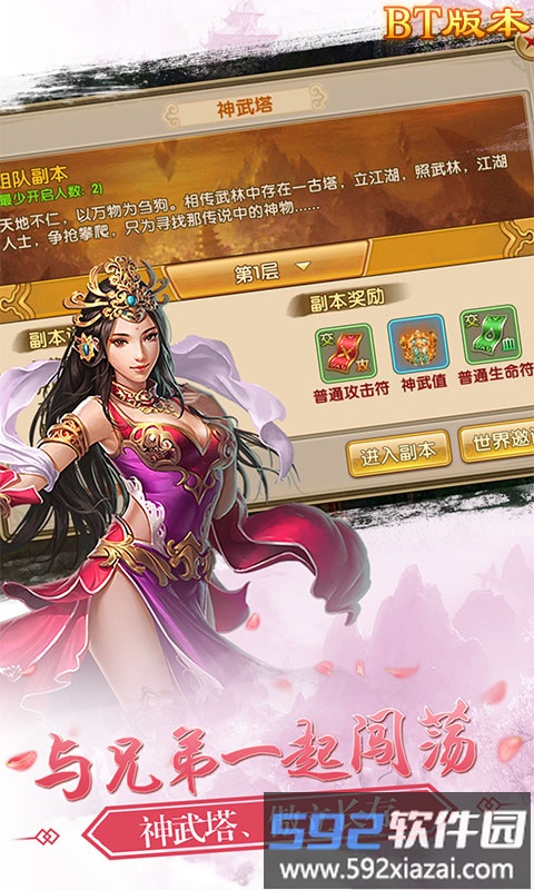 刀剑择天无限元宝版截图3