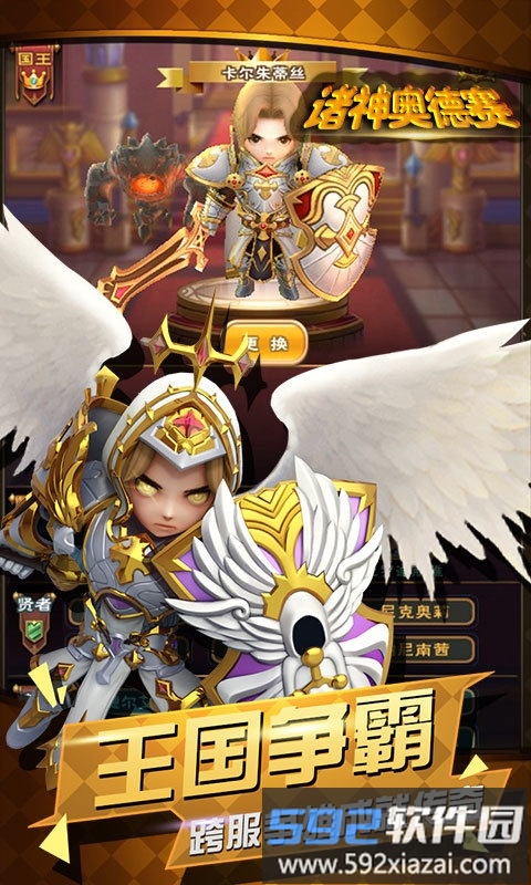 诸神奥德赛破解版截图1