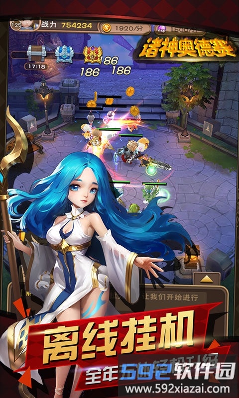 诸神奥德赛破解版截图2