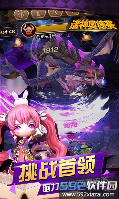 诸神奥德赛破解版截图3