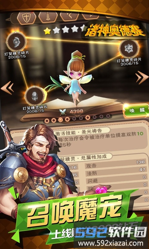 诸神奥德赛破解版截图4