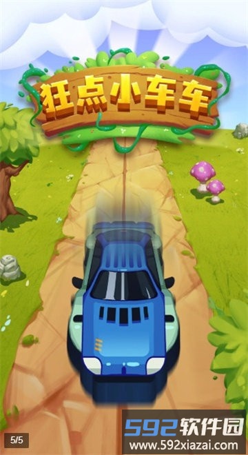 狂点小车车最新版(crazyclickcar)截图1