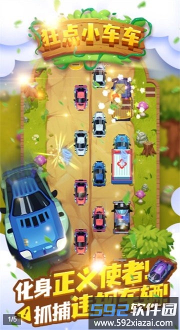 狂点小车车最新版(crazyclickcar)截图2