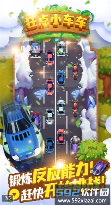 狂点小车车最新版(crazyclickcar)截图4