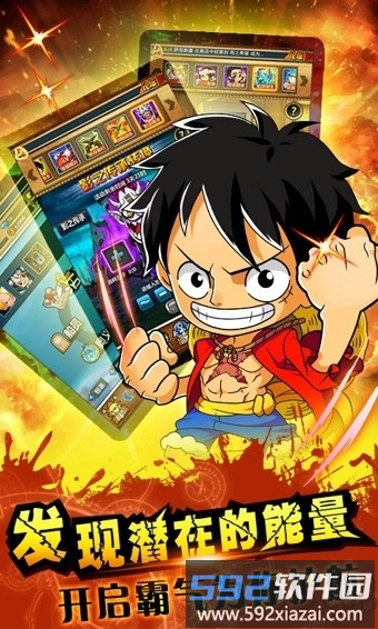 冒险草帽归来官方版截图1