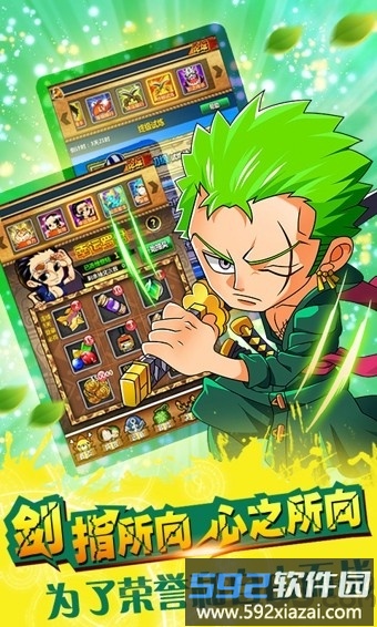 冒险草帽归来官方版截图3