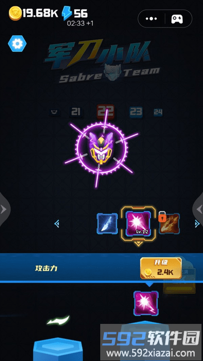 军刀小队手游截图1