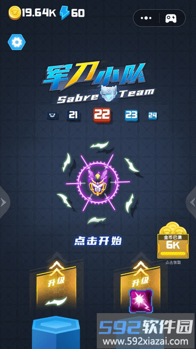 军刀小队手游截图3