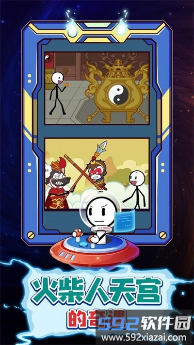 火柴人汤姆逃亡之旅游戏