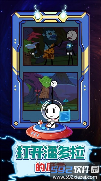 火柴人汤姆逃亡之旅游戏截图2