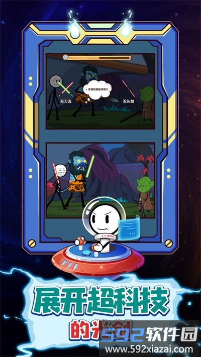 火柴人汤姆逃亡之旅游戏截图3