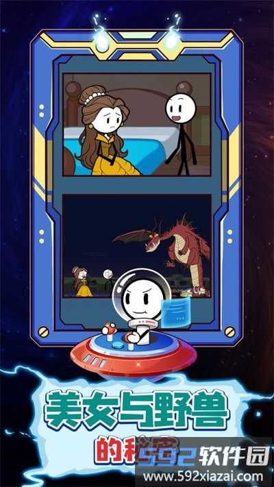 火柴人汤姆逃亡之旅游戏截图4