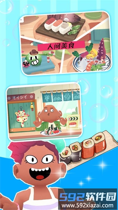 米加世界迷你厨房最新版截图1