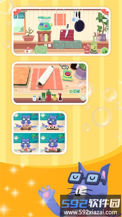 米加世界迷你厨房最新版截图4