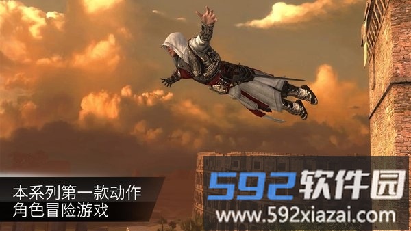 刺客信条大革命手游中文版截图1