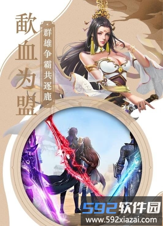 混元三国官方版截图1