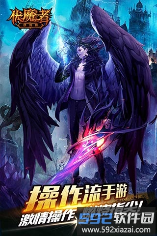 小米游戏伏魔者截图2