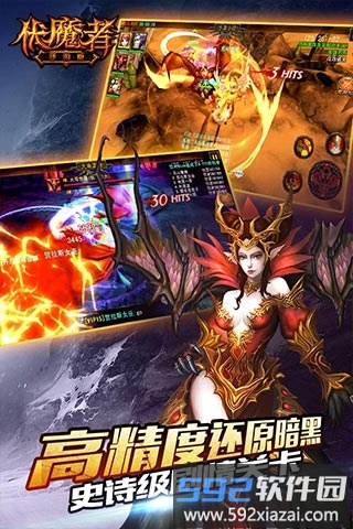 小米游戏伏魔者截图4