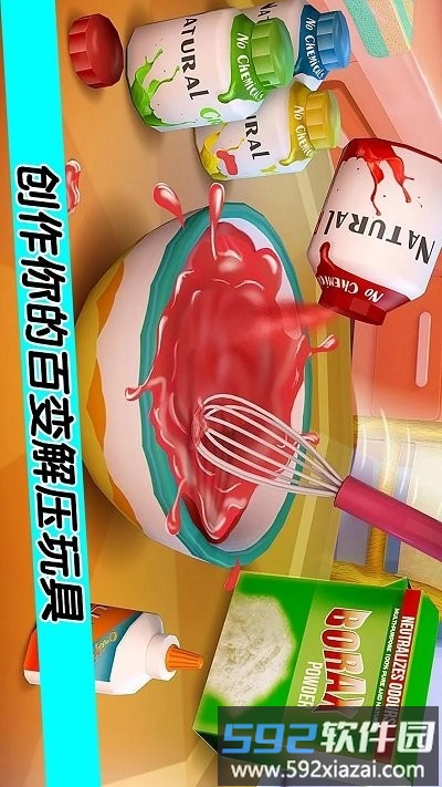 百变解压玩具最新版截图2