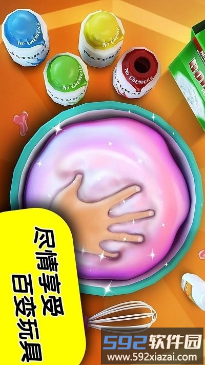 百变解压玩具最新版截图3