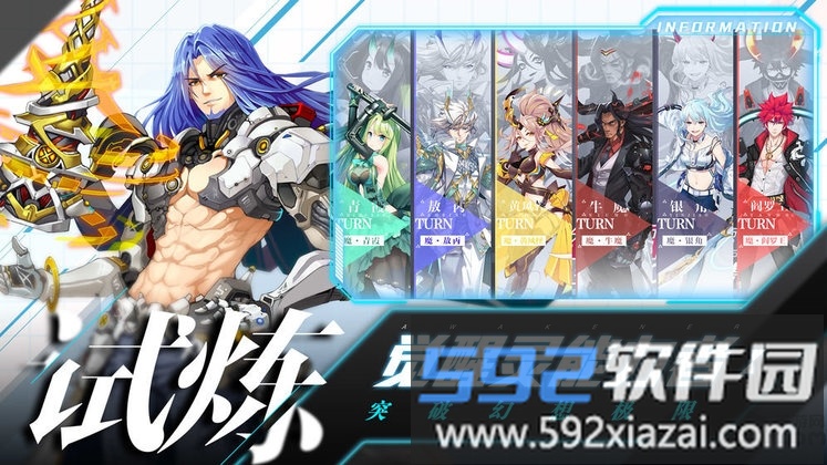 前进吧悟空手游网易版截图4