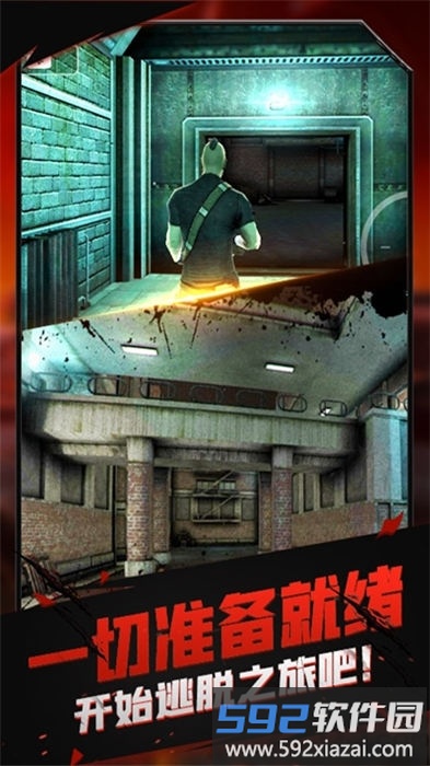 火线模拟器手机版截图2