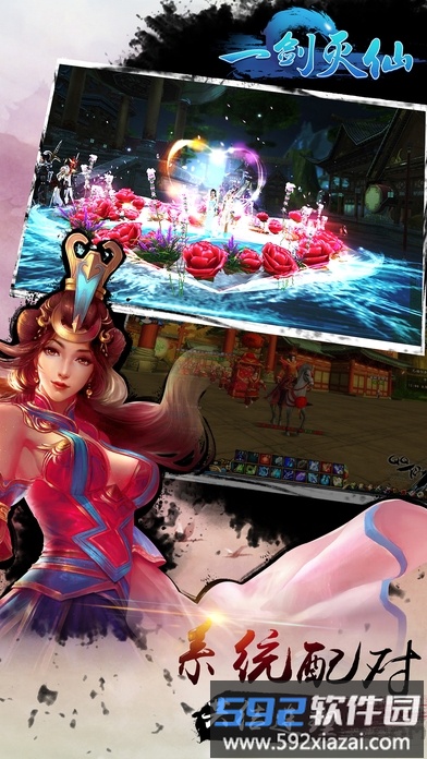 37手游一剑灭仙截图3