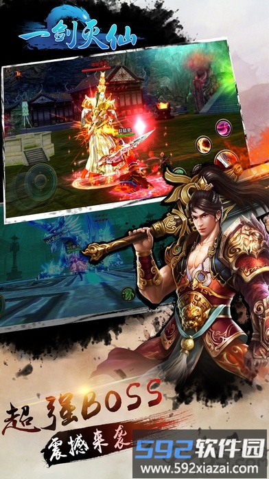 37手游一剑灭仙截图4