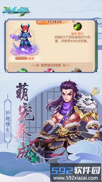 魔龙契约无限钻石破解版