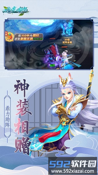 魔龙契约无限钻石版