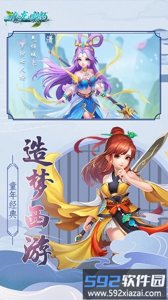 魔龙契约无限钻石破解版截图2