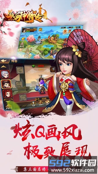 热血神将传海量版BT截图1