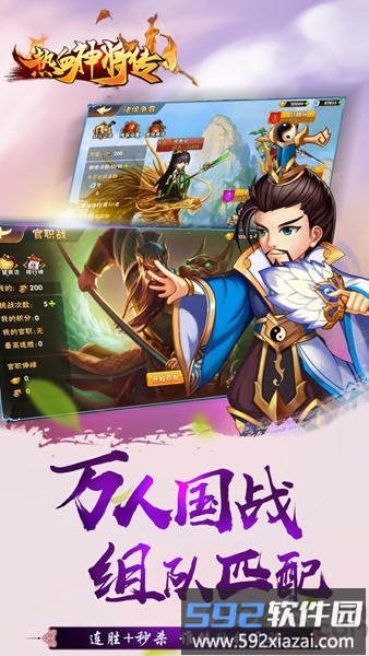 热血神将传海量版BT截图2