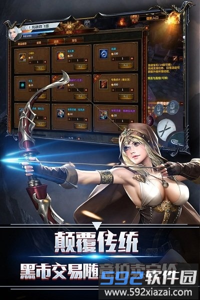 暗黑领主小米手游截图4