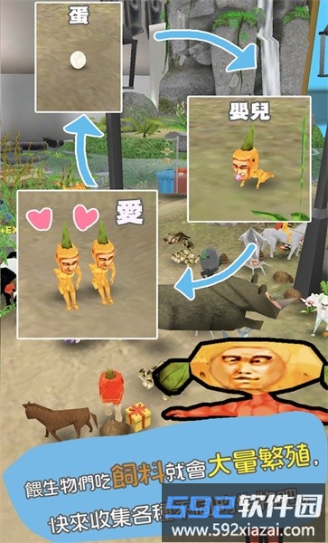 罕见生物的水族箱游戏截图1