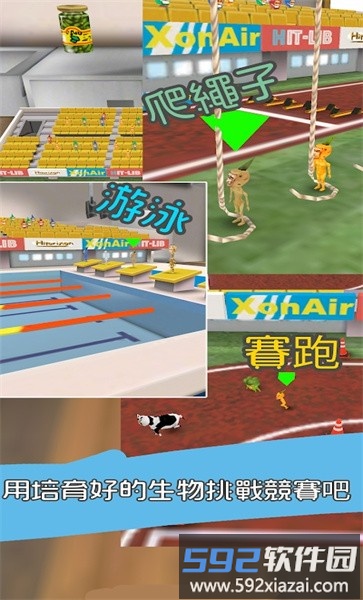 罕见生物的水族箱游戏截图3