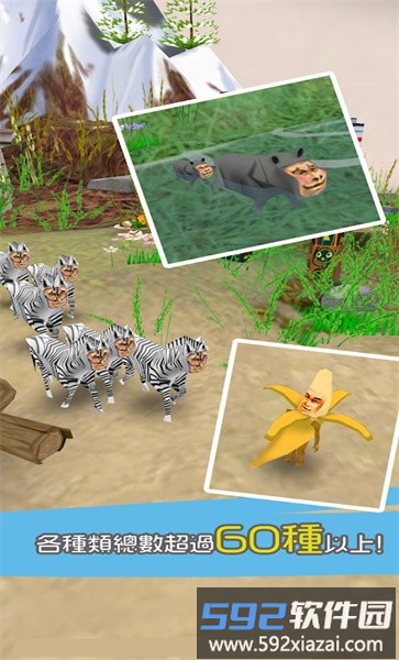 罕见生物的水族箱游戏截图4