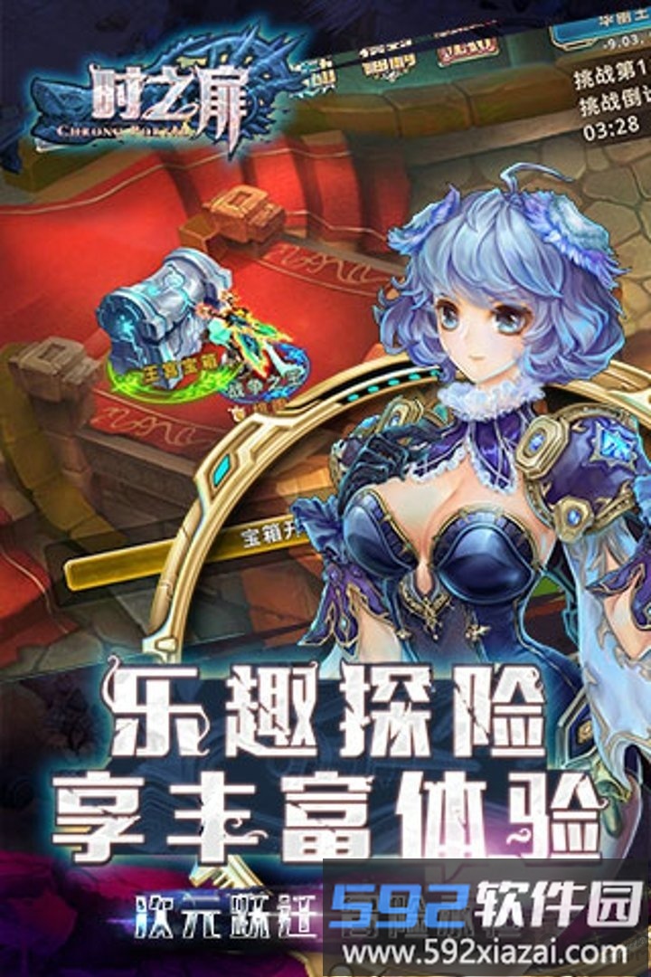 时之扉手游内购破解版