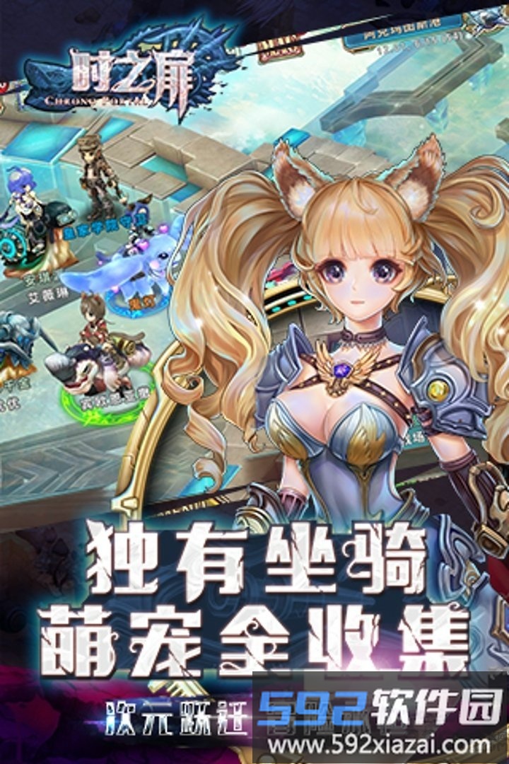 时之扉手游内购破解版截图2