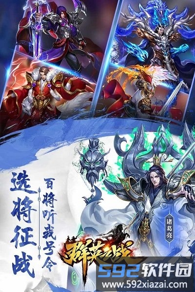 小米群英之战手游