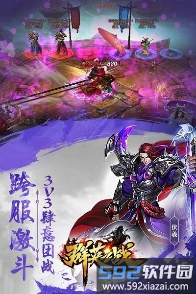 小米群英之战手游