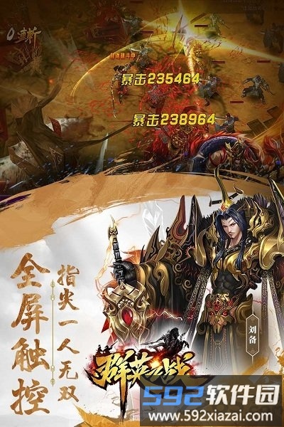 小米群英之战手游截图2