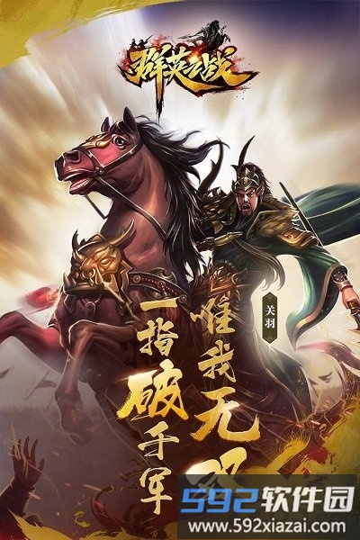 小米群英之战手游截图3