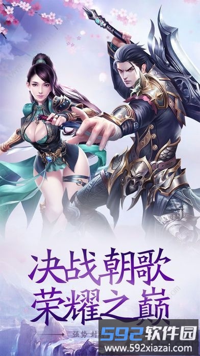 妖仙情缘官方版截图2