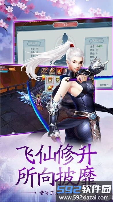 妖仙情缘官方版截图3