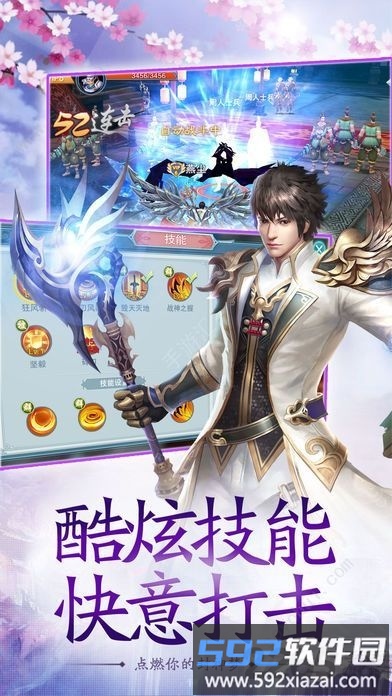 妖仙情缘官方版截图4