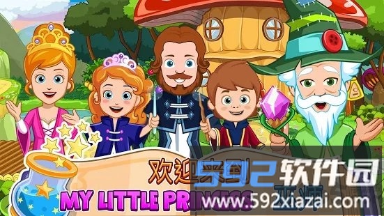 我的小公主巫师游戏截图1