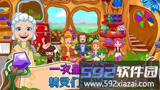 我的小公主巫师游戏截图2