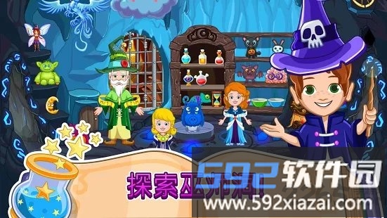 我的小公主巫师游戏截图3